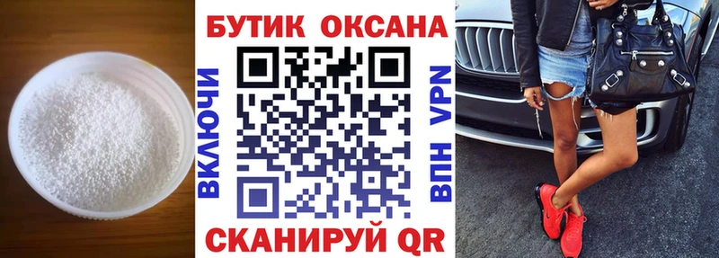 Бутират оксана  как найти наркотики  Белгород 