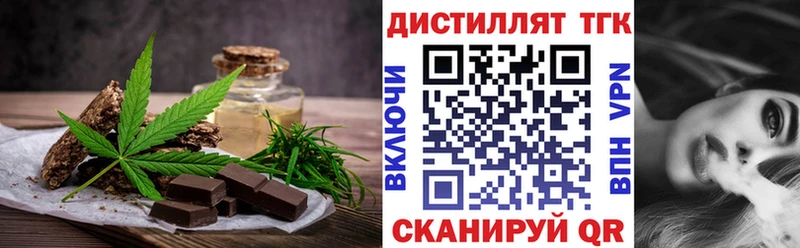 Еда ТГК марихуана  где найти   Белгород 