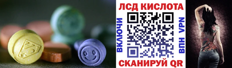 Лсд 25 экстази кислота  Белгород 