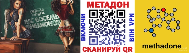 Метадон белоснежный  OMG tor  Белгород 